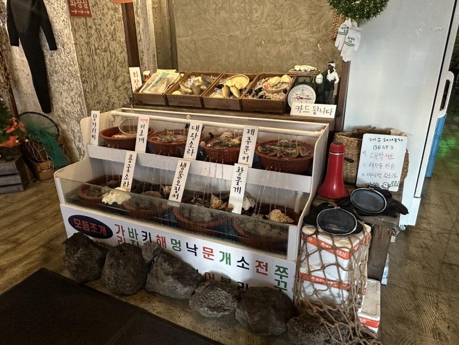 제주해녀포차 사진 1