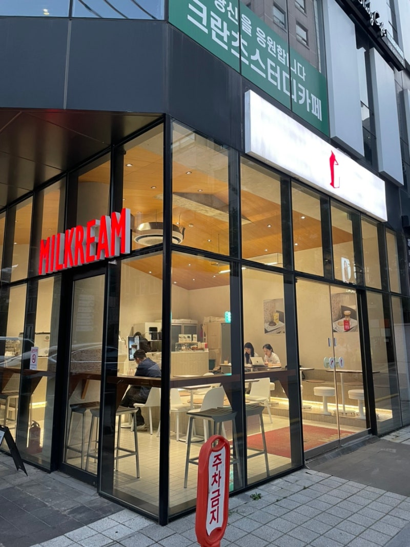 교대역 카페, 에그타르트 맛집 밀크림 MILKREAM