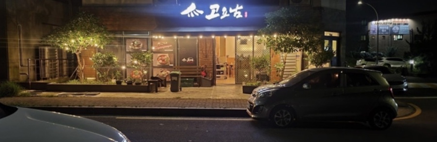 고요남 사진 2