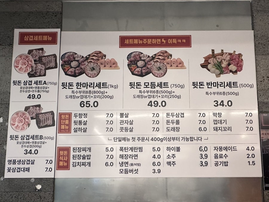 뒷돈상회 초읍점 사진 3