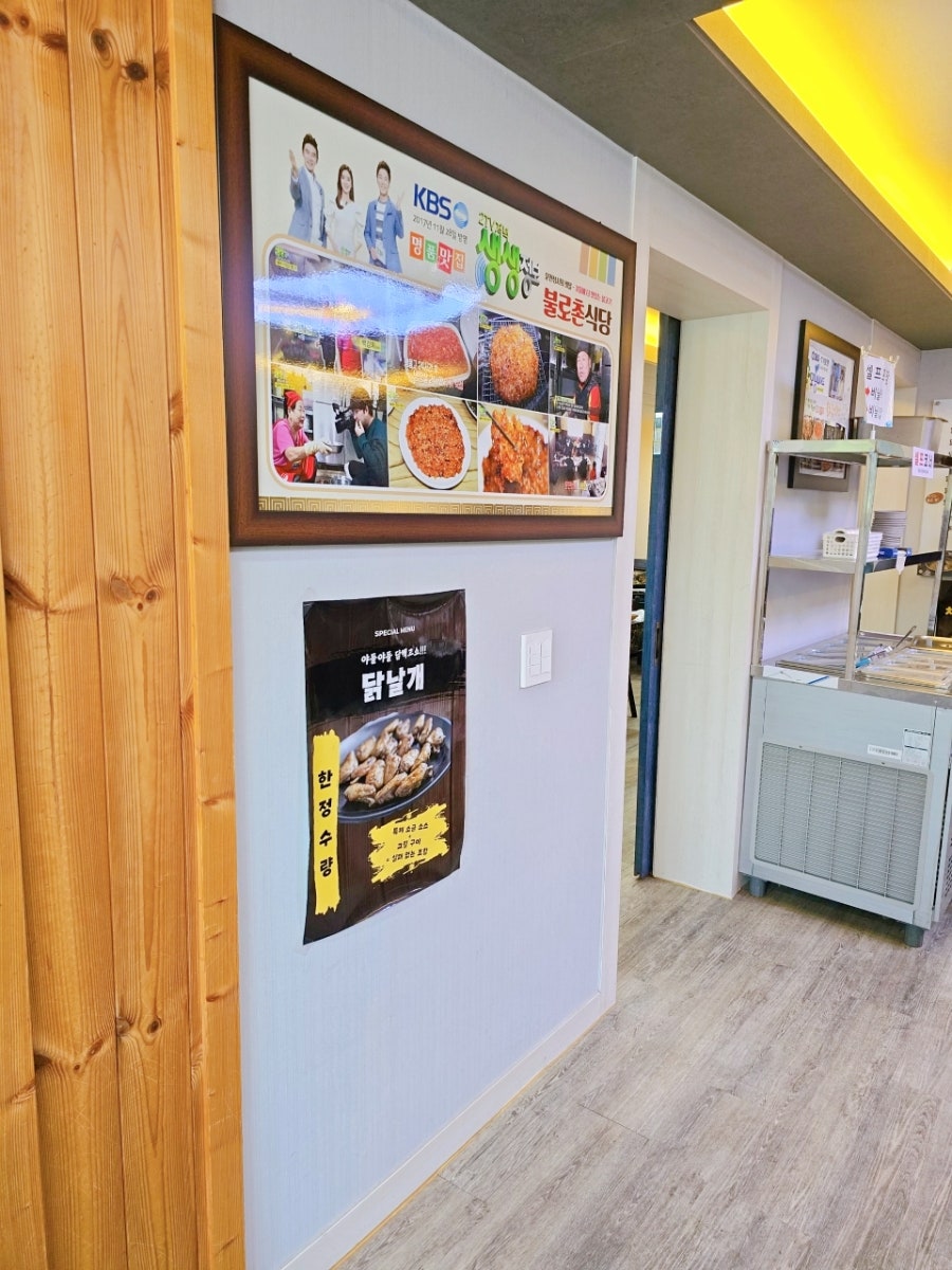 불로촌식당 사진 6
