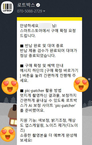 [로트박스] [갤럭시S23Ultra] 내돈내산 대여 후기 2