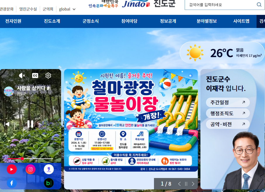 진도군청 사진 1