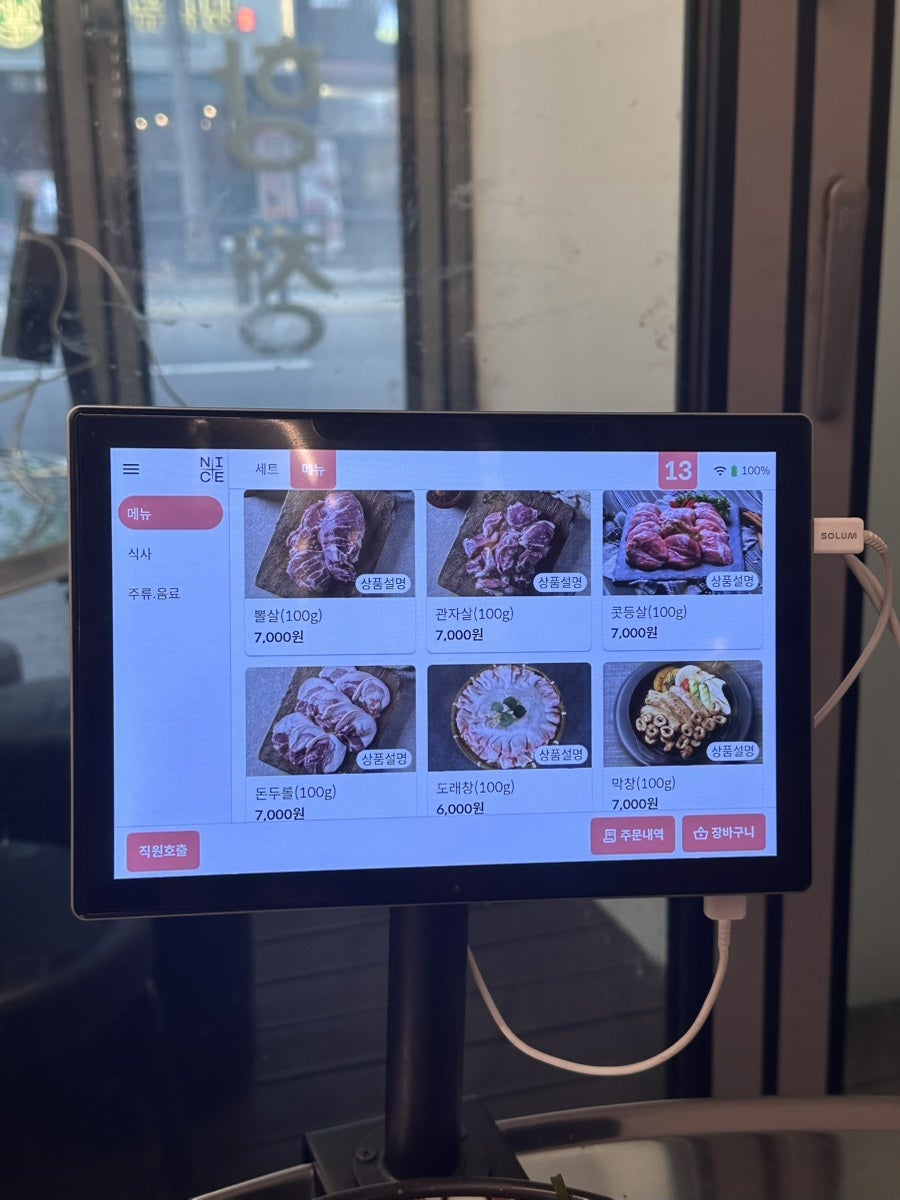 뒷돈상회 초읍점 사진 6