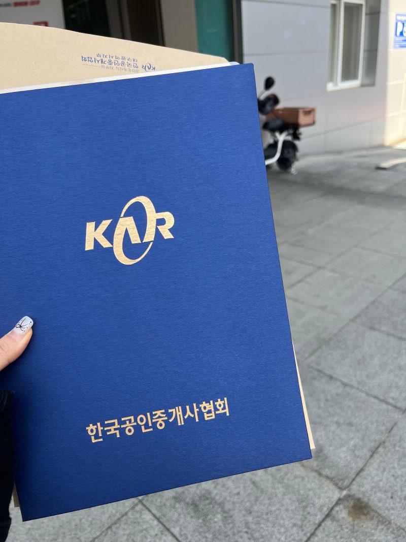 2026년 37회 공인중개사 시험접수 큐넷 공인중개사 현업 합격자의 시험 꿀팁