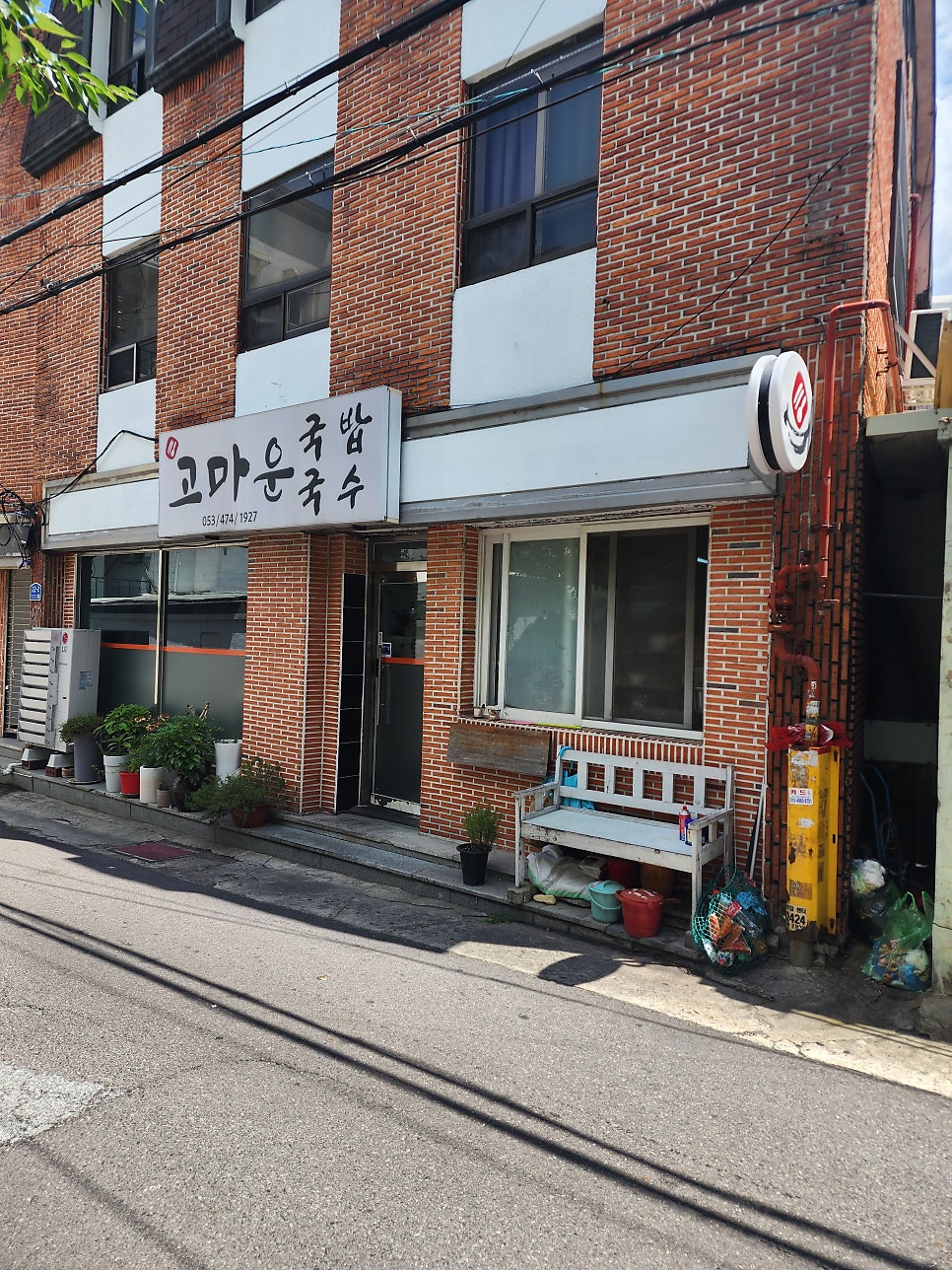 고마운국밥국수 사진 1
