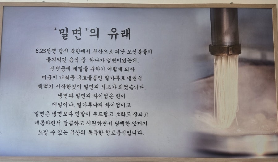 광안리대교밀면 사진 2