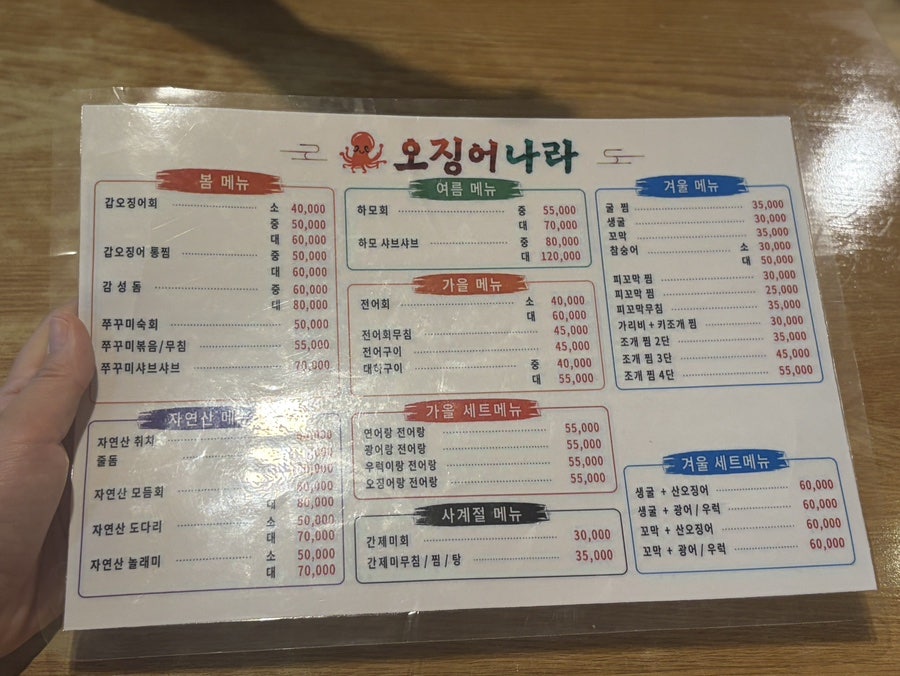 오징어나라 금호점 사진 5