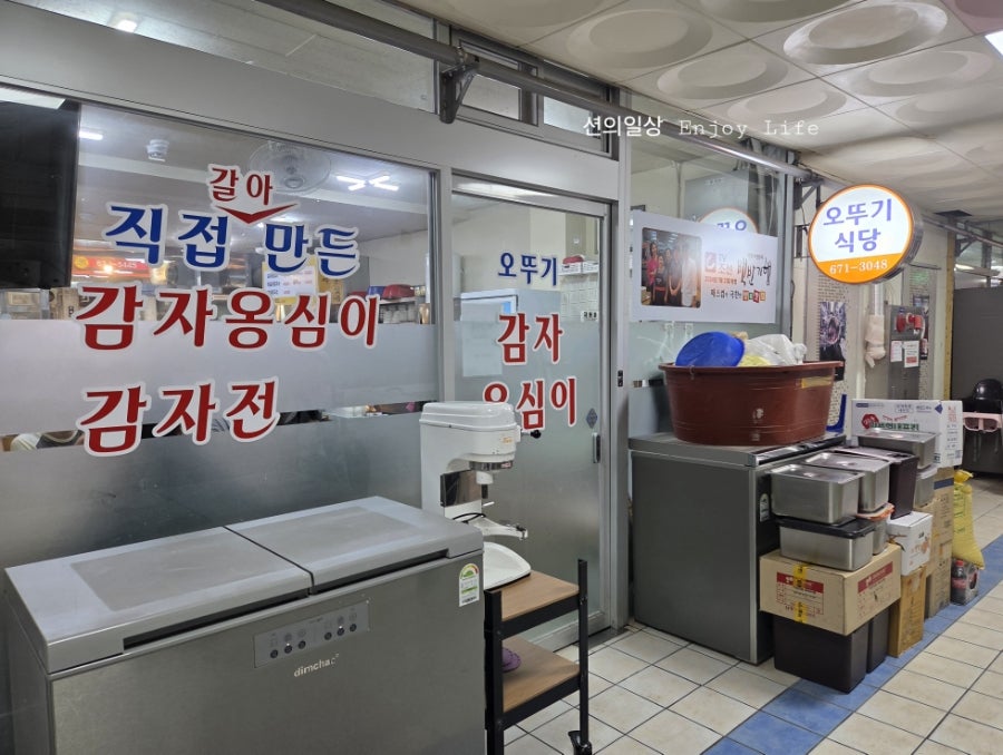 오뚜기식당 사진 4