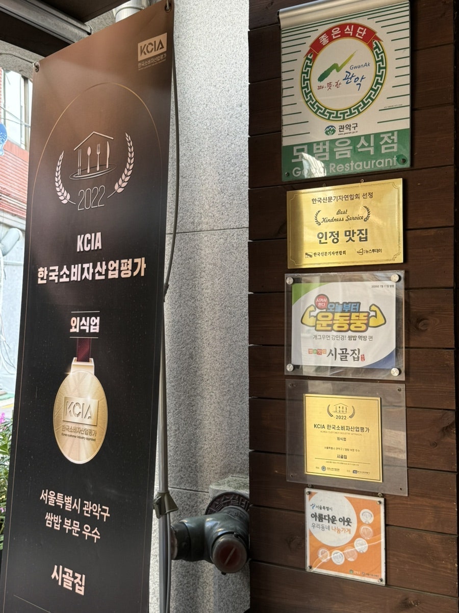 시골집 사진 4