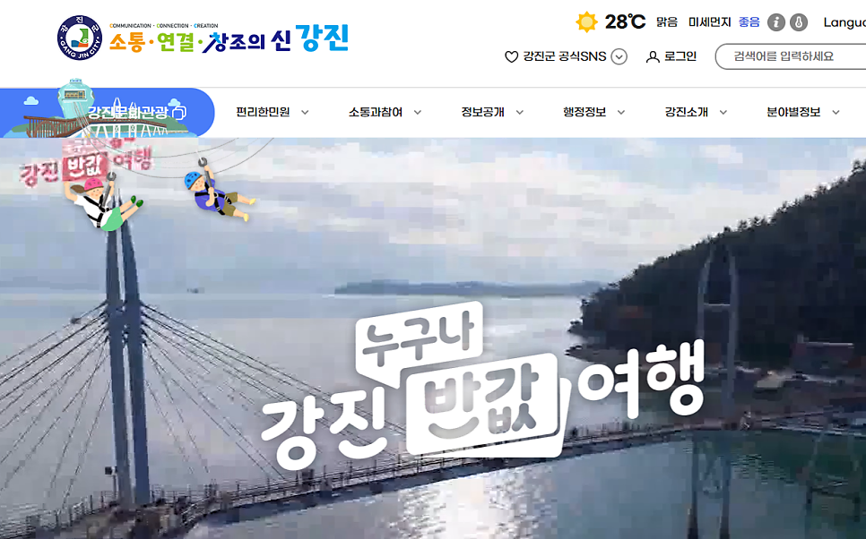 강진군청 사진 1