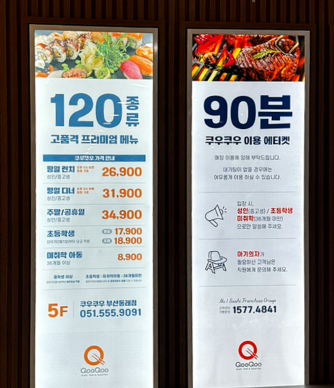 쿠우쿠우 부산동래점 사진 5