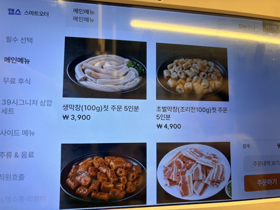 병영39막창 사진 4