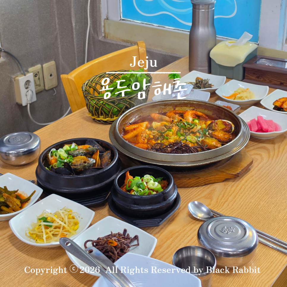용두암해촌 사진 1