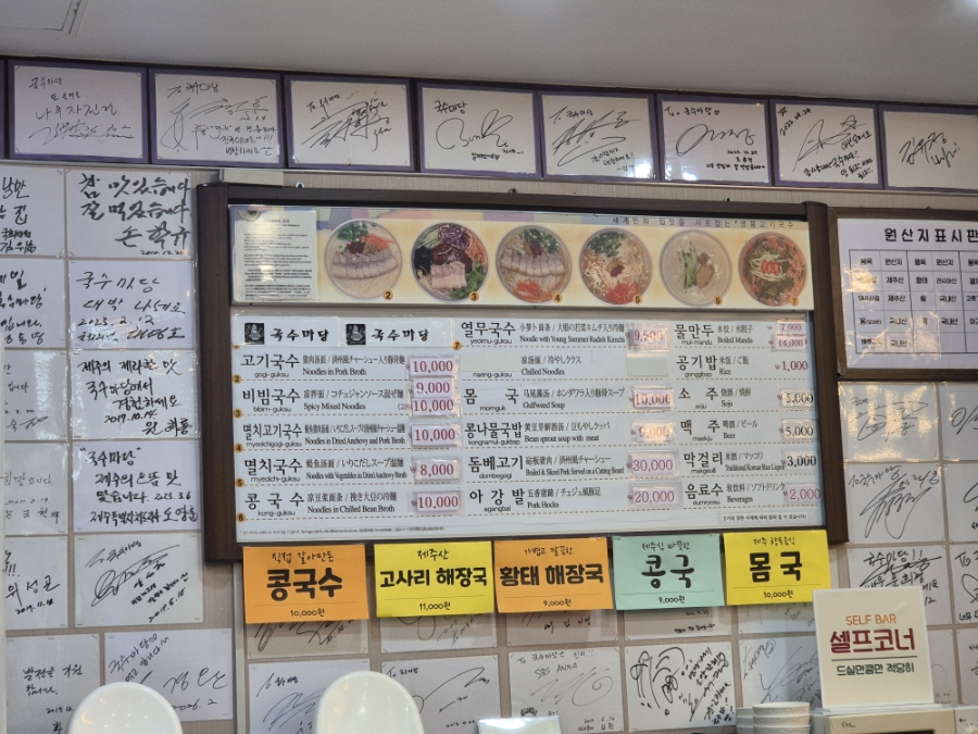 국수마당 본점 사진 6