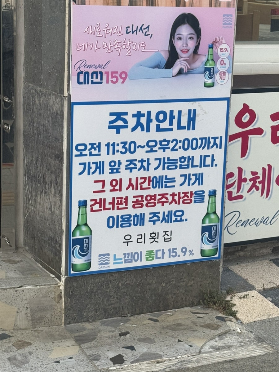 우리횟집 사진 5
