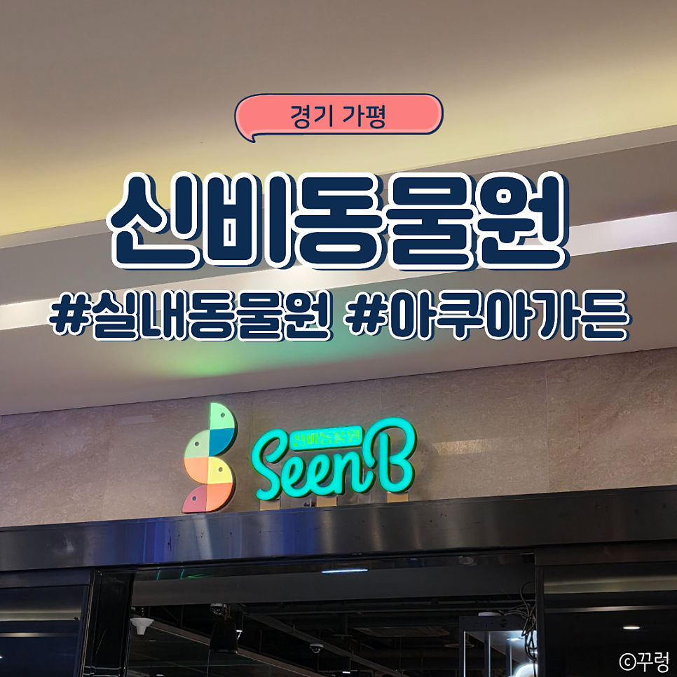 아쿠아가든카페 가평점 사진 1