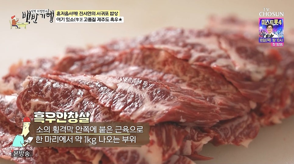 서귀포시축협 축산물플라자 사진 4