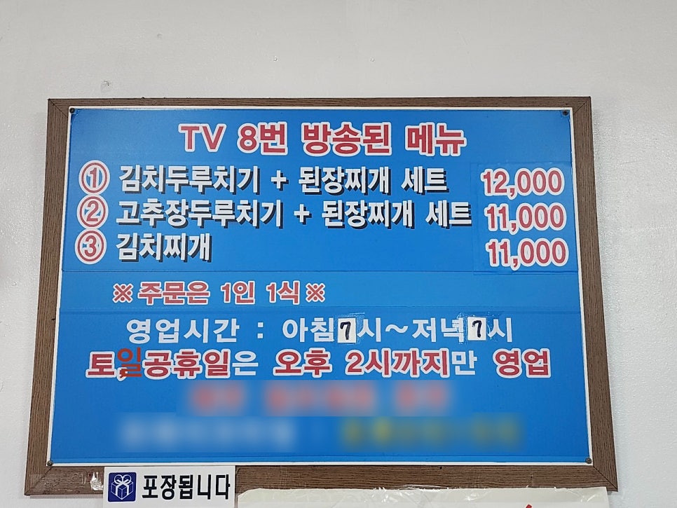 고집불통토굴속묵은지 사진 3