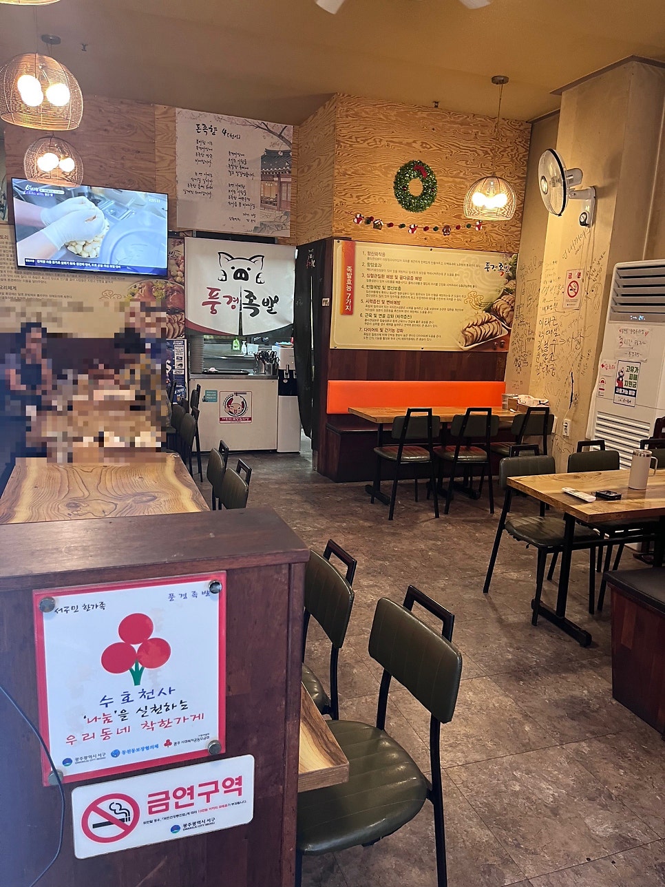 풍경족발 사진 5