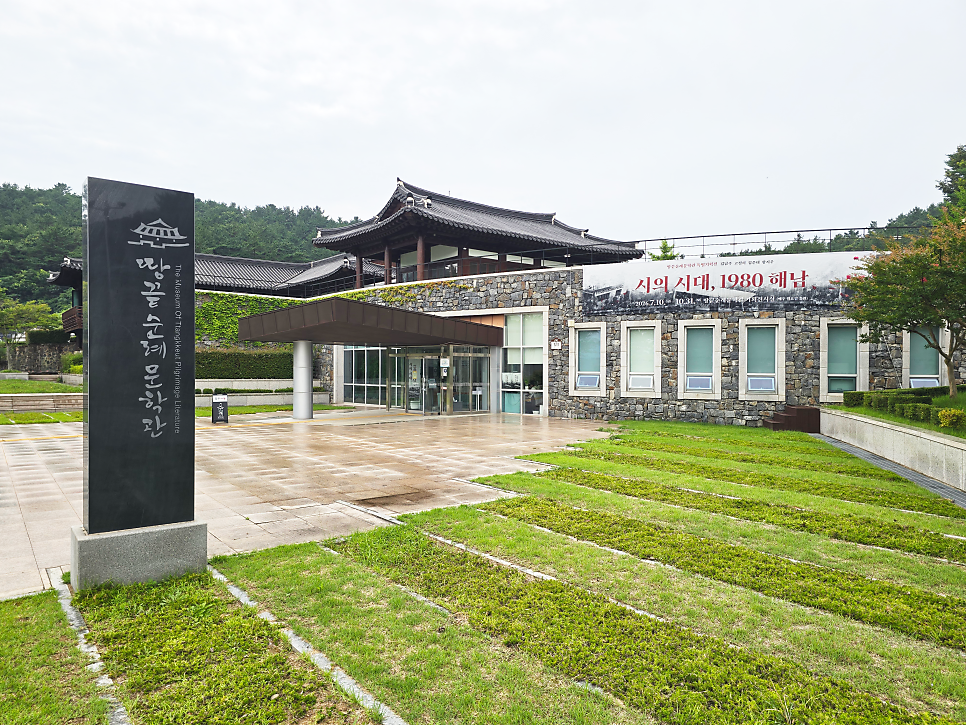 땅끝순례문학관 사진 2