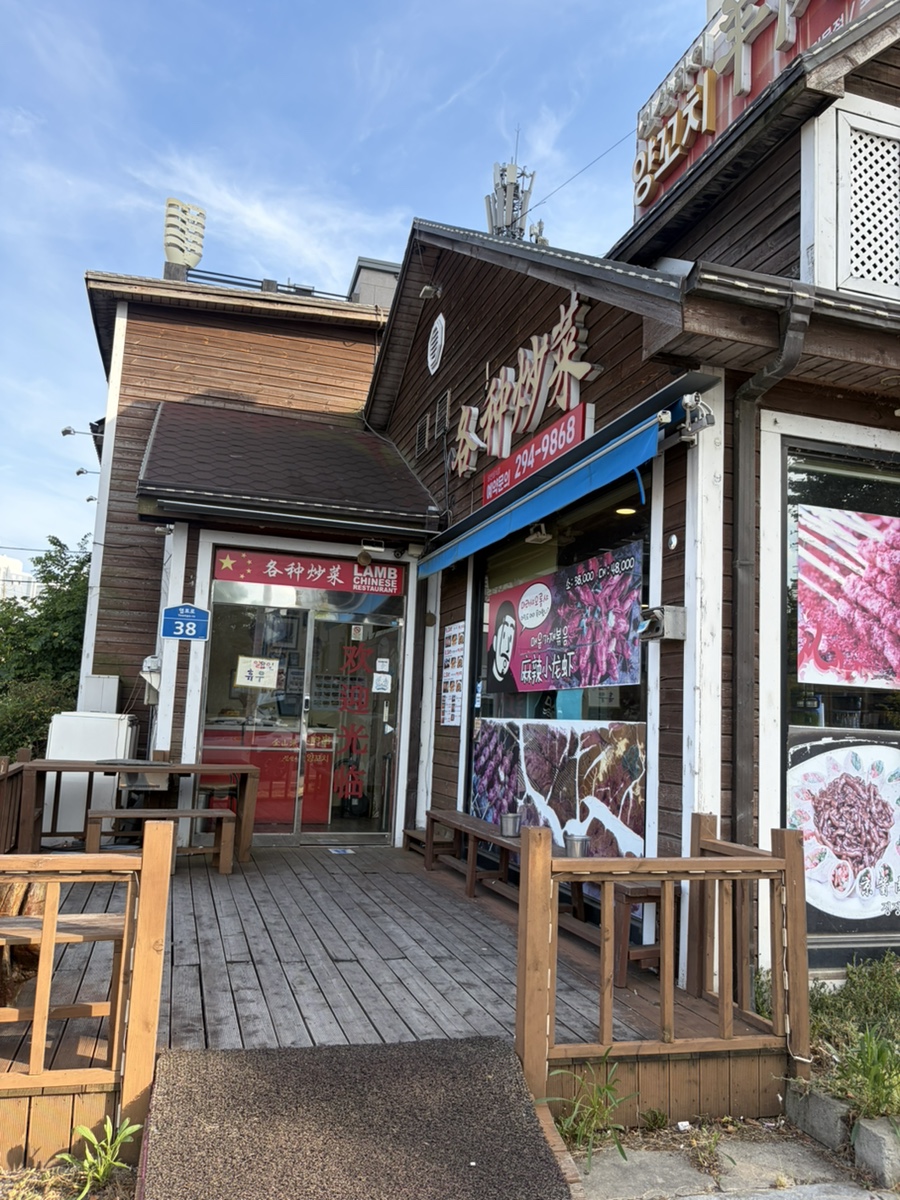 금산래 사진 4