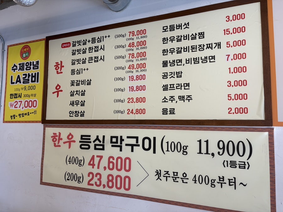 장프로한우갈빗살 들안길본점 사진 4