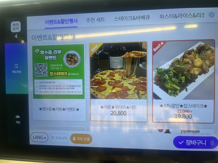 스토리테이블 벨라 사진 4