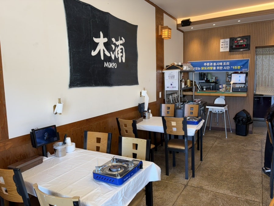 목유닭 사진 4