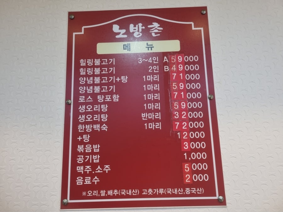 노방촌 사진 4