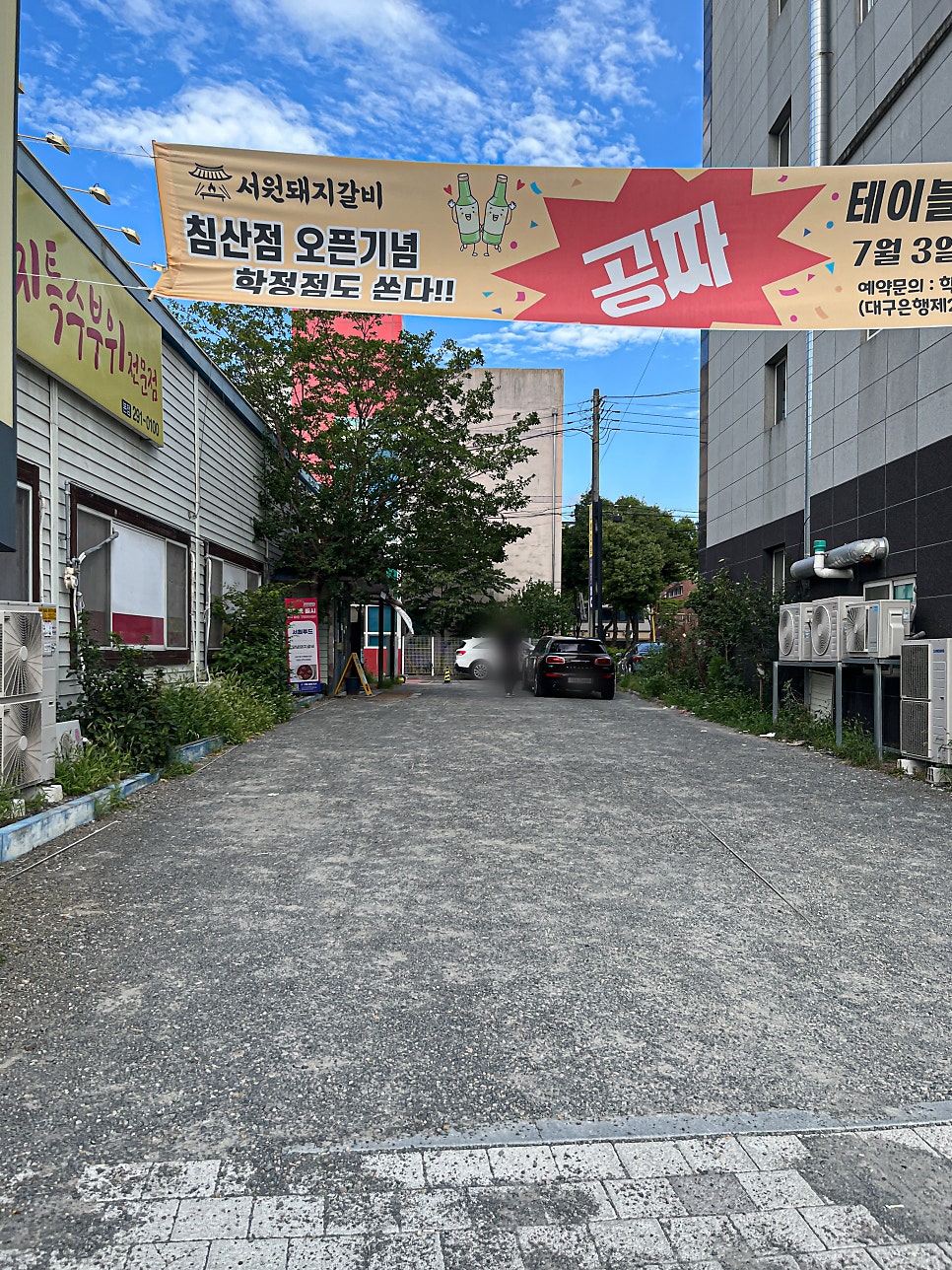 서원돼지갈비 사진 3