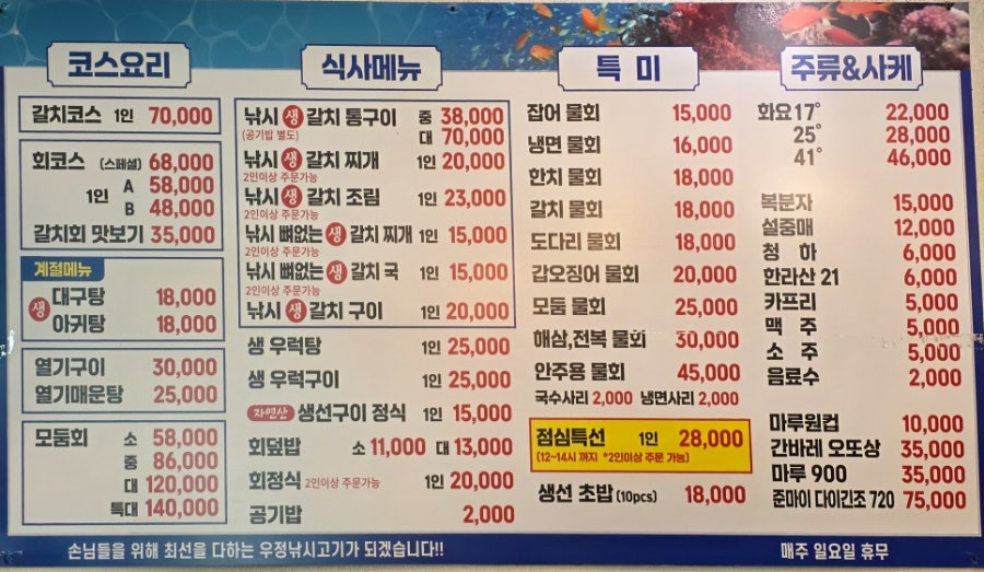 우정낚시고기 사진 2