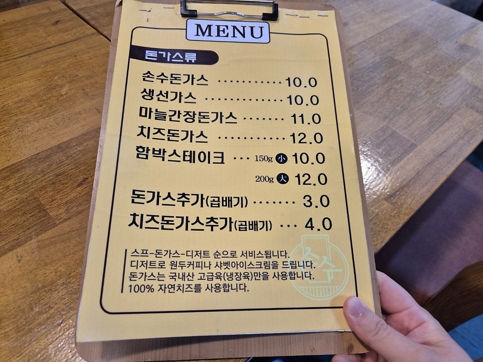 손수돈까스 사진 2