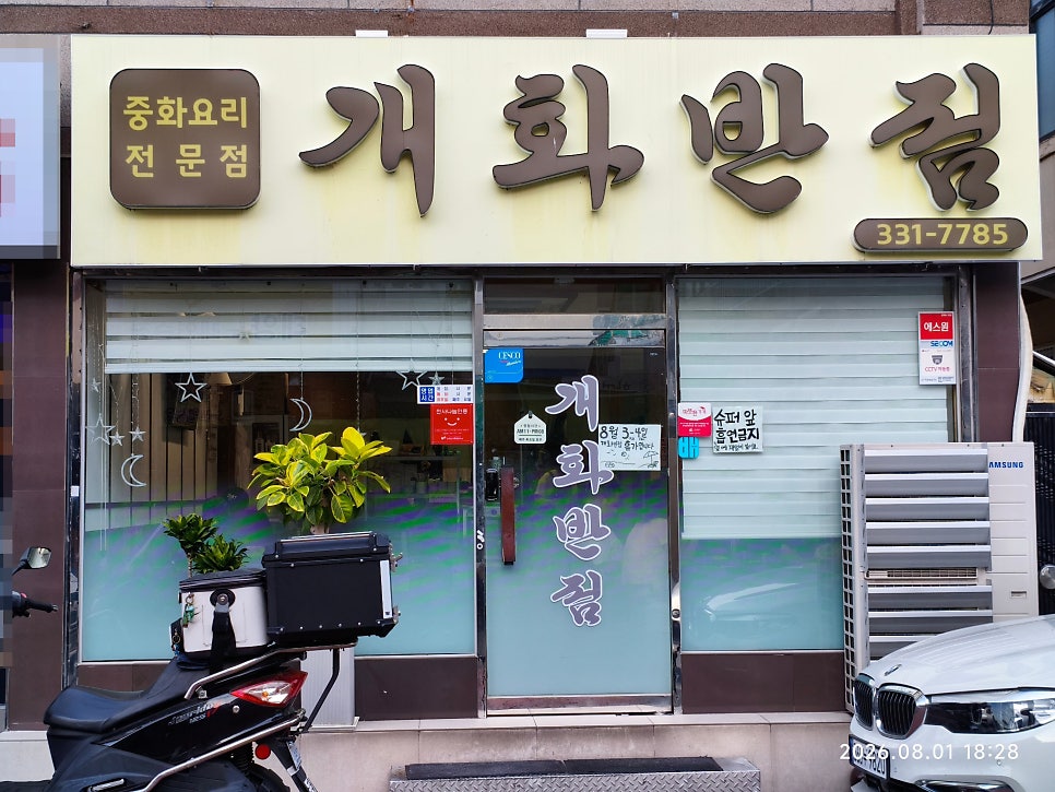 개화반점 사진 1