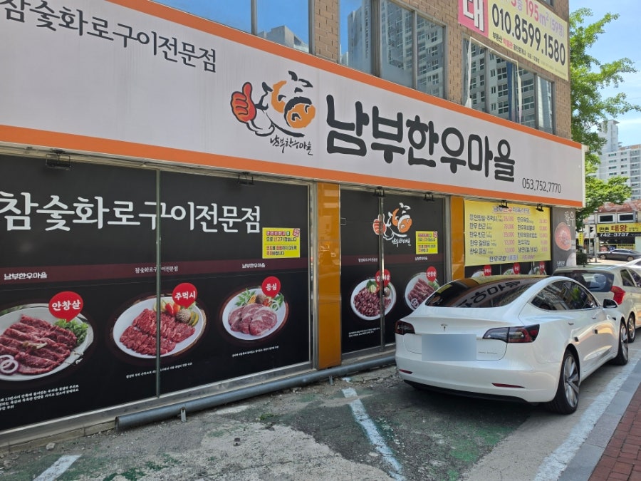 남부한우마을 사진 2