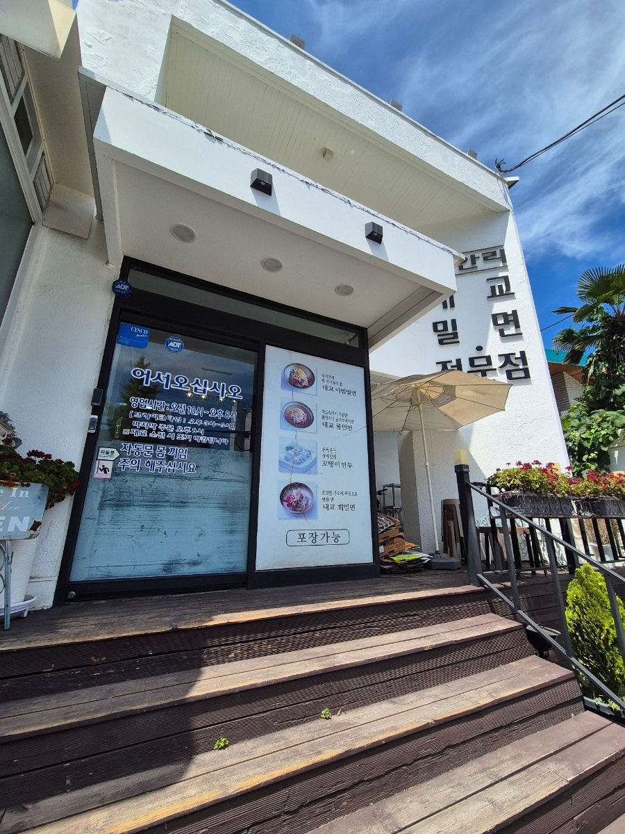 광안리대교밀면 사진 5
