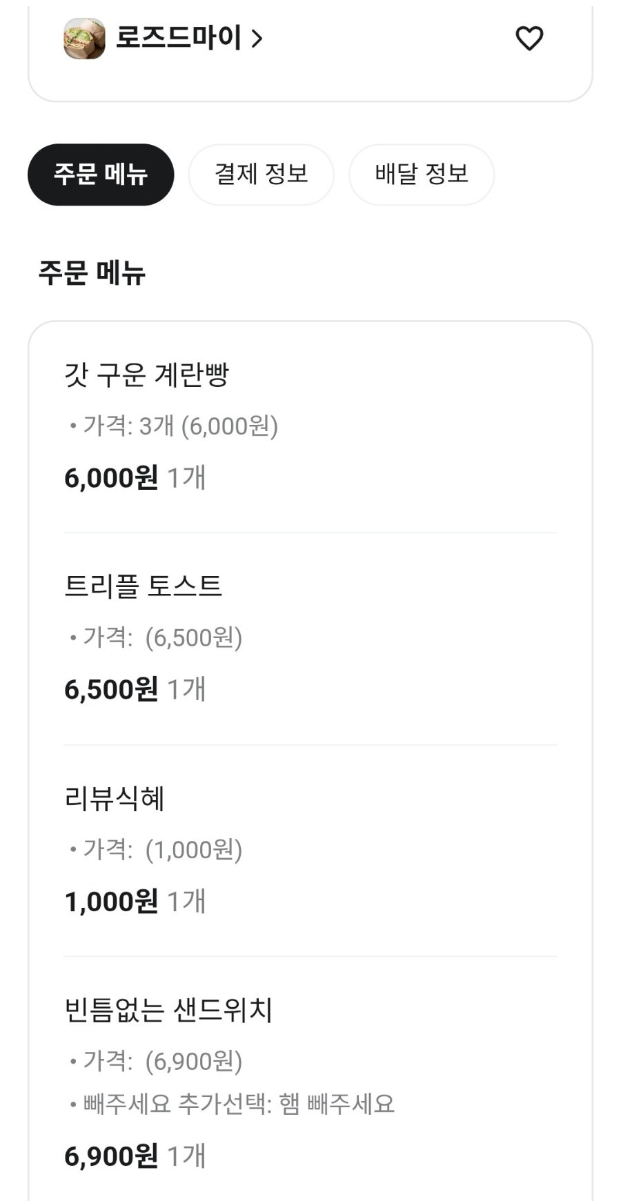 로즈 사진
