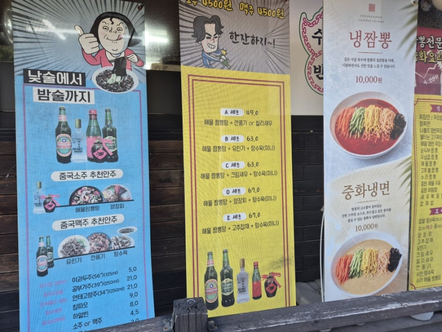 수라반점 사진 2