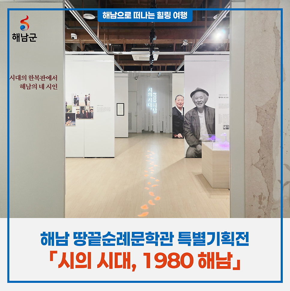 땅끝순례문학관 사진 1