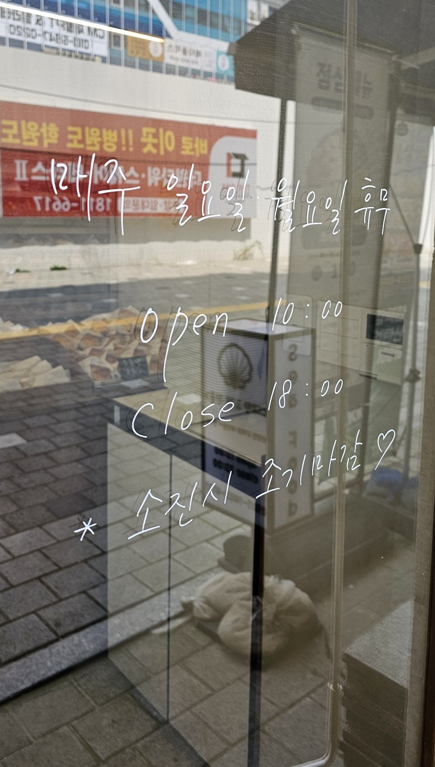 빵금소 사진 3