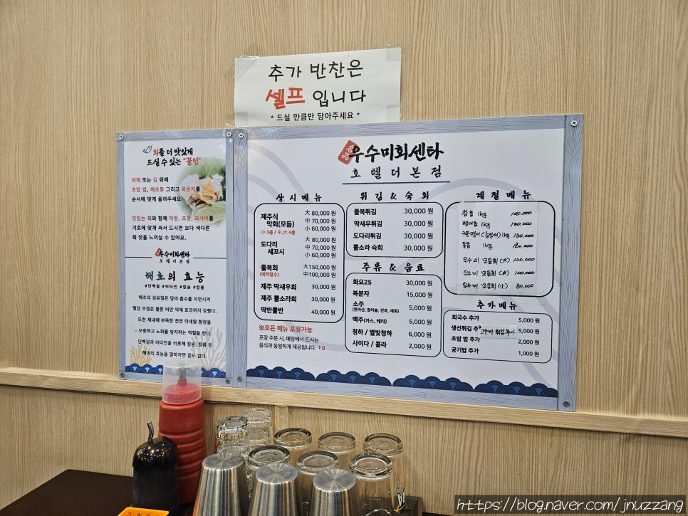우수미회센타 호텔더본점 사진 4