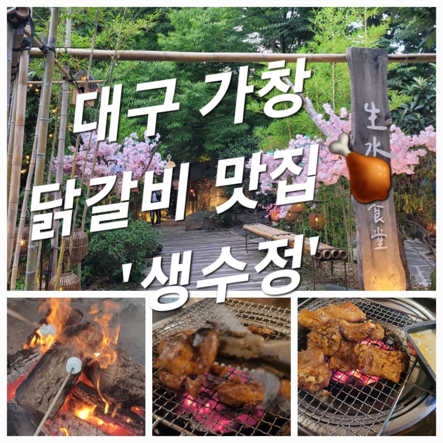 생수정 사진 1