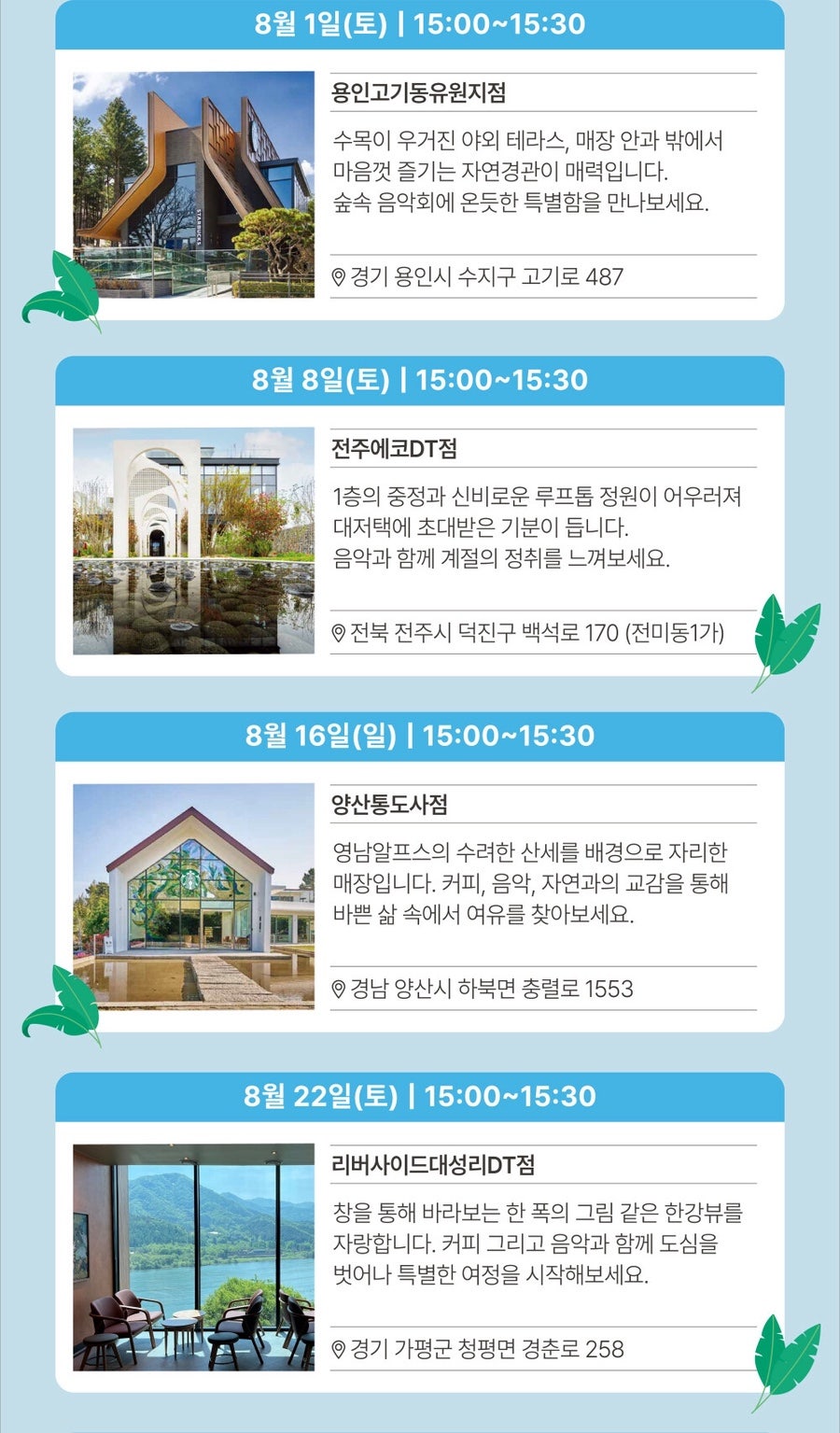 스타벅스 양산통도사점 사진 2