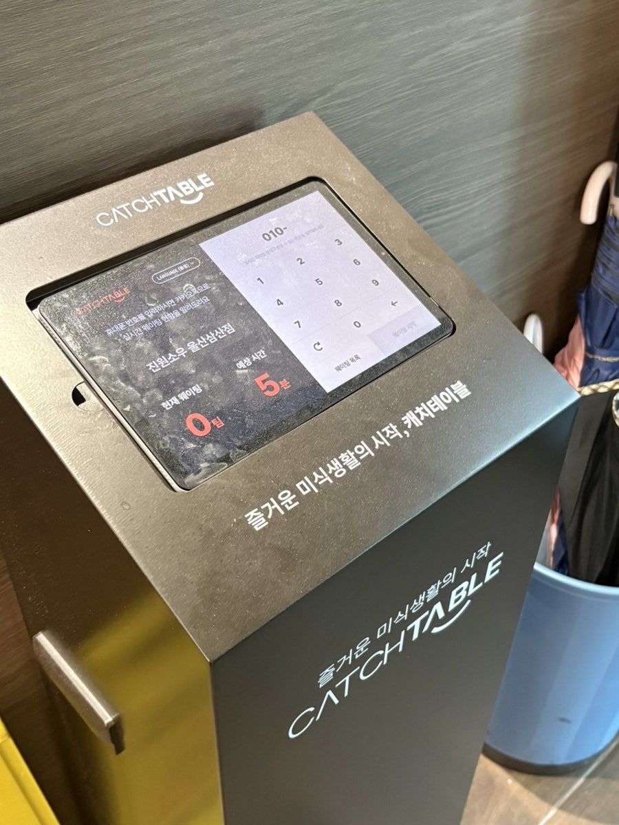 울산 육장장이 무한리필 고기집 사진 6