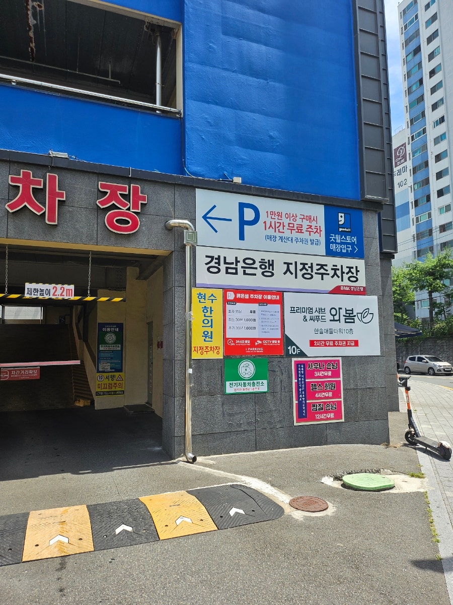 와봄 울산무거점 사진 3