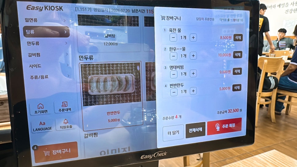진주육전밀면 부산기장본점 사진 5