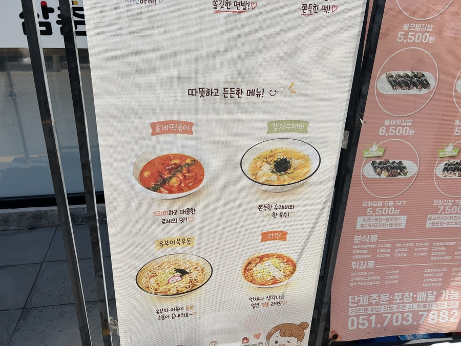 해운대김밥 사진 6