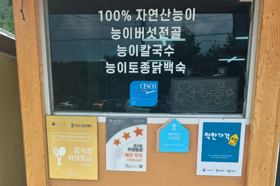 상촌맛집 사진 2