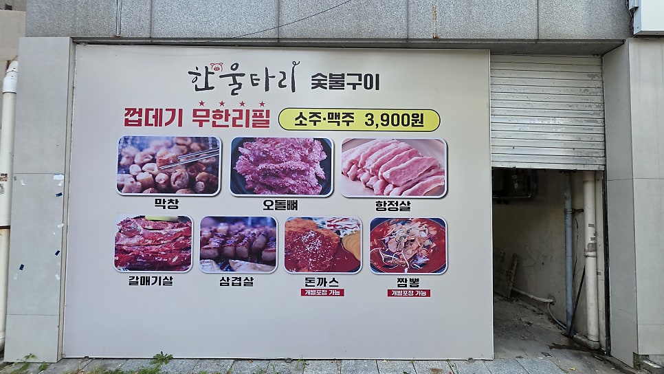 한울타리 사진 2