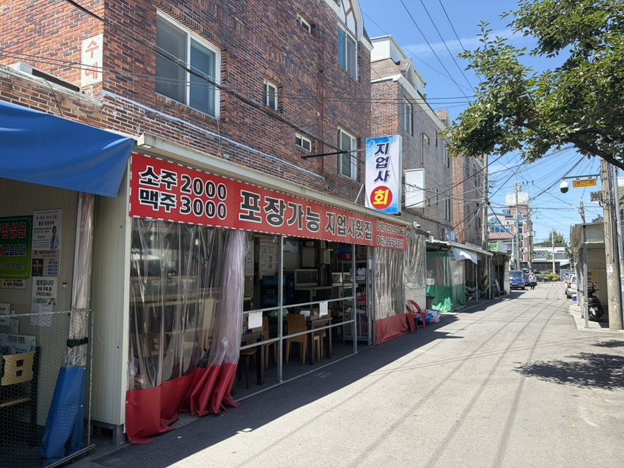 지업사횟집 사진 1